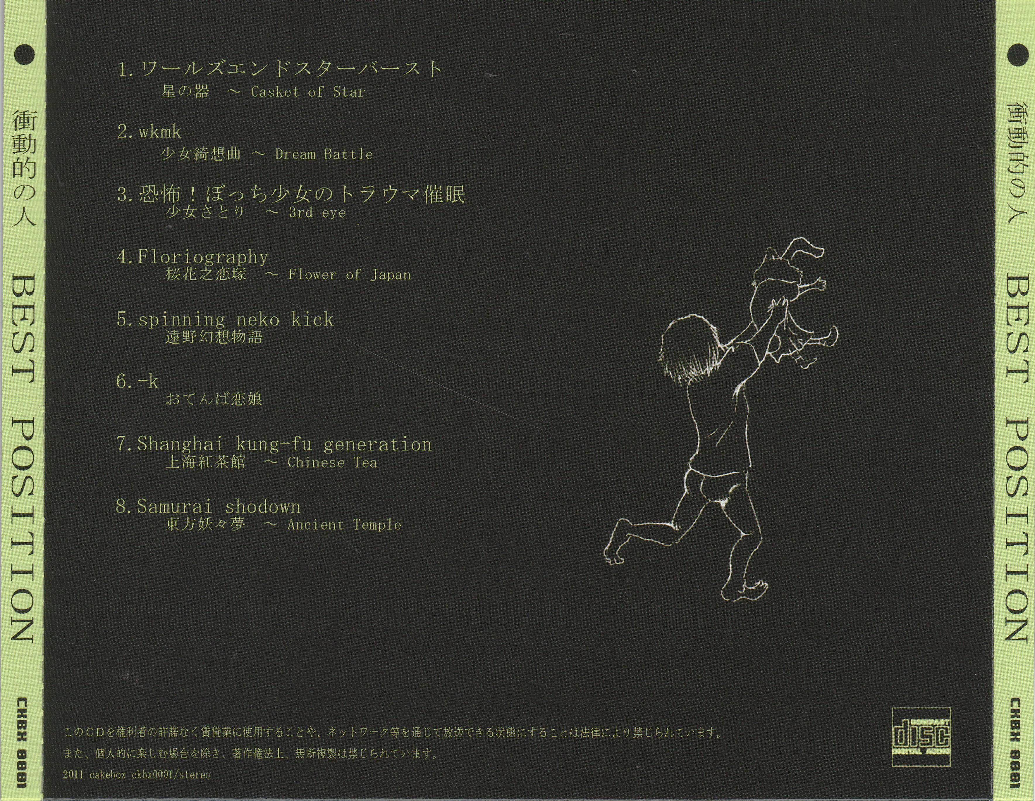 BEST POSITION (2011) MP3 - Download Soundtracks for FREE!